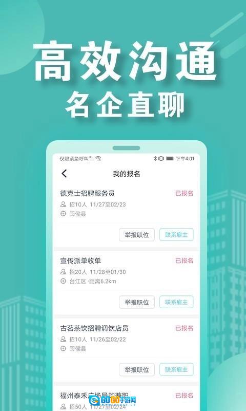 兼客招聘商家版图3