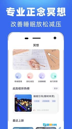 每日冥想图1