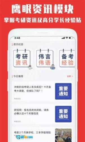 韦林图4