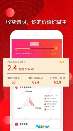 京客服图2