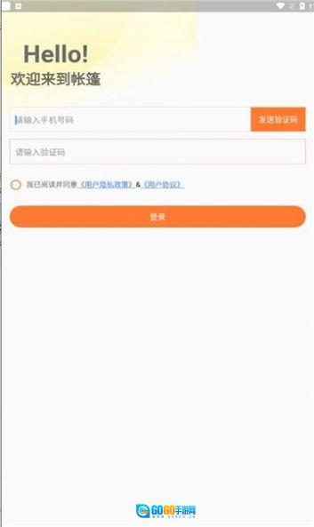 魔力帐篷免费版图2