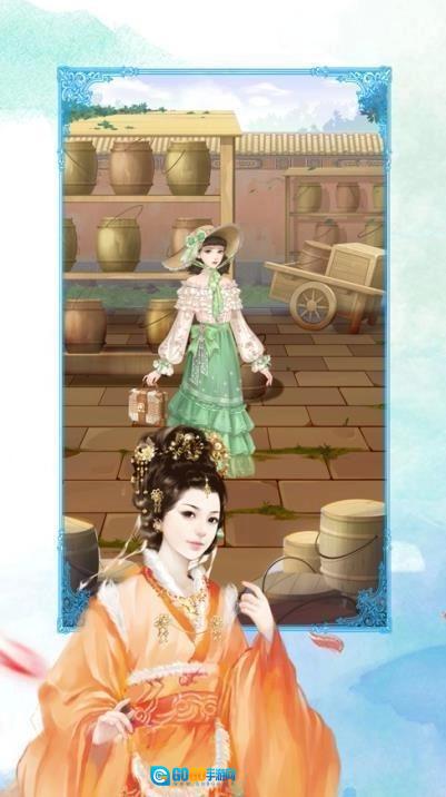 清欢颜手游免费版图1