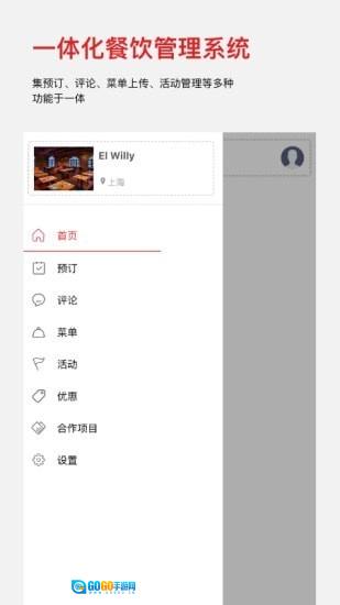 DC Assistant直装版图1