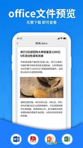 解压大师图3