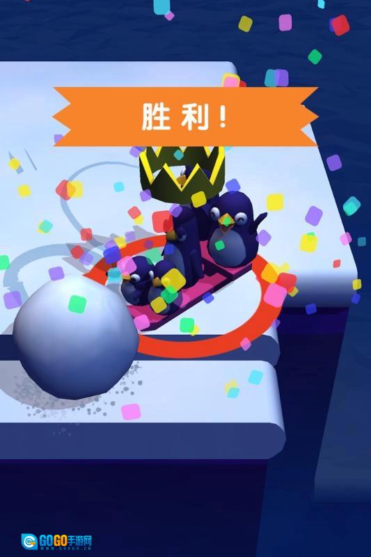 雪球大战游戏纯净最新版图3