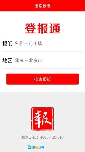登报通图3