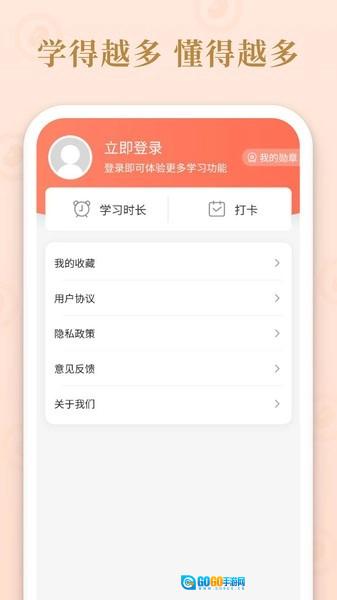 成语多多红包版图1