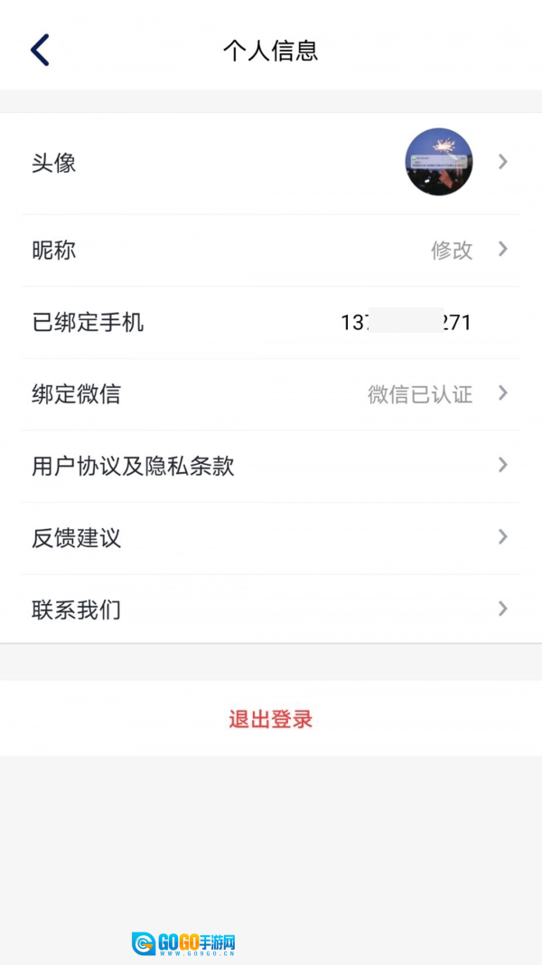 企鹅猜歌手游无广告版图2