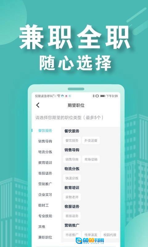 兼客招聘商家版图4