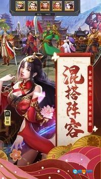 我要当主公游戏最新版图2
