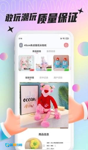 好玩部落图2