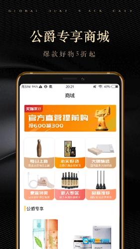 全球公爵黑卡图3