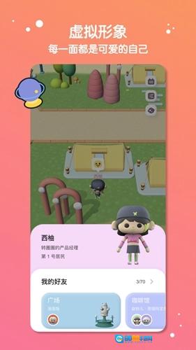 缓缓星球图3