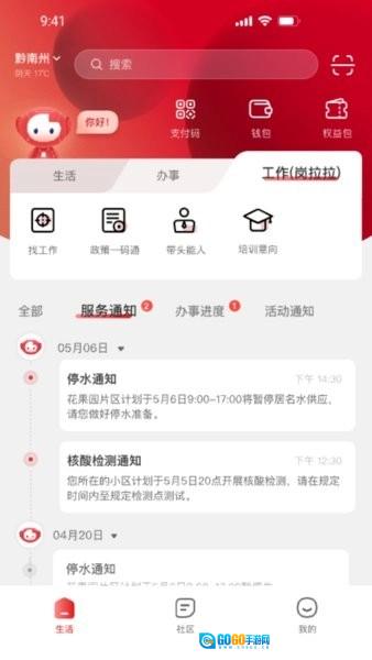 贵人家园图2