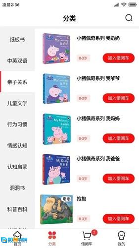 小红象绘本图2