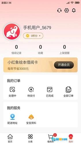 小红象绘本图3