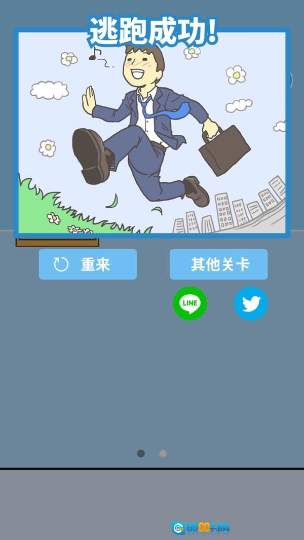 暑假是不可能上班的免费版图2