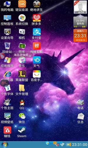 装酷神器图2