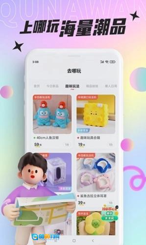 好玩部落图1