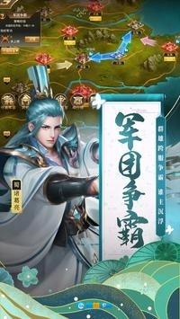我要当主公游戏最新版图4