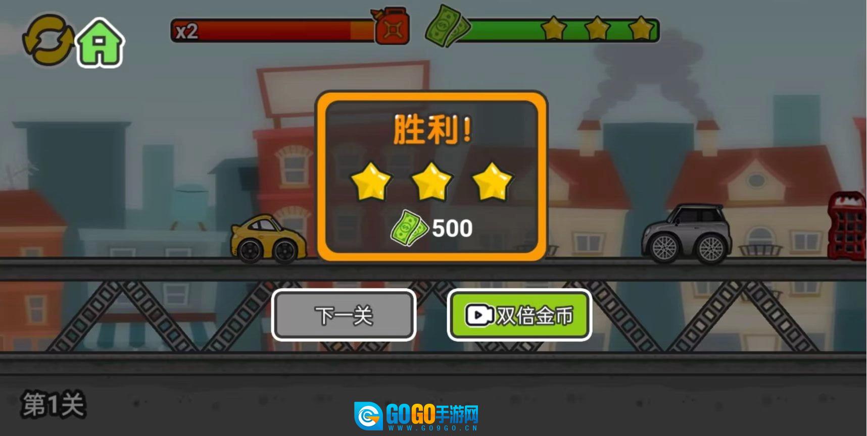 我撞车贼溜手游版图2