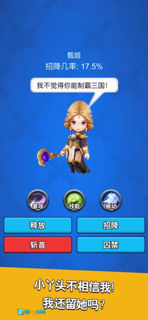 三国我最牛手游版图5