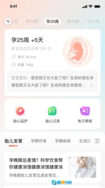 光佑健康图1