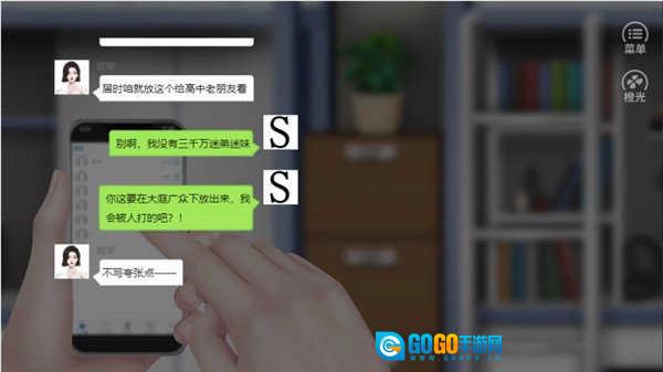 橘色人生(橙光)手机免费版图5