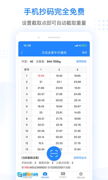 抄码王图1