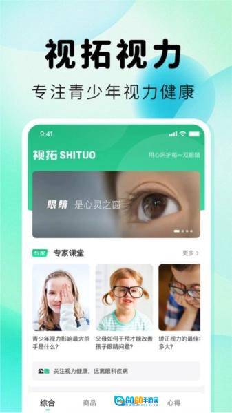 视拓图1
