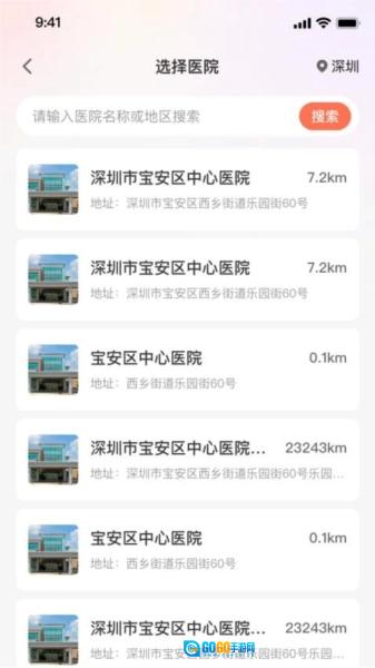 光佑健康图2