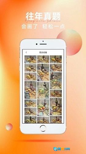 会画了专业版图1