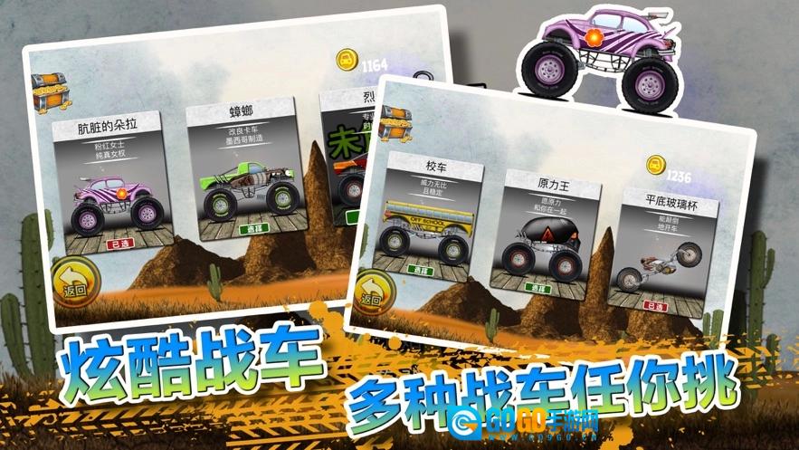 火柴人登山越野车安卓直装版图2