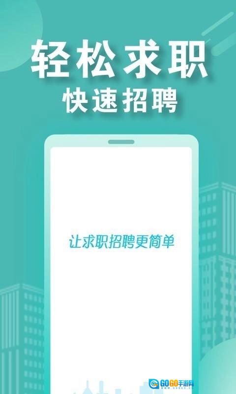 兼客招聘商家版图2