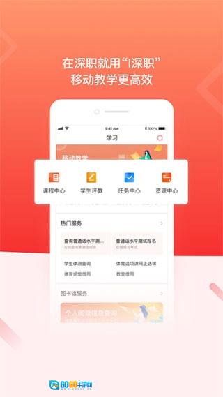 i深职学生版图3