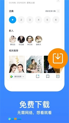 八仟影视图2
