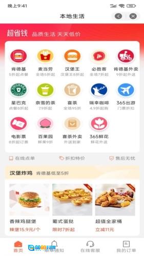 永优惠图2