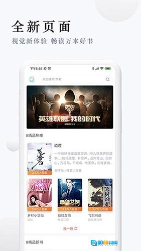 派比小说图1
