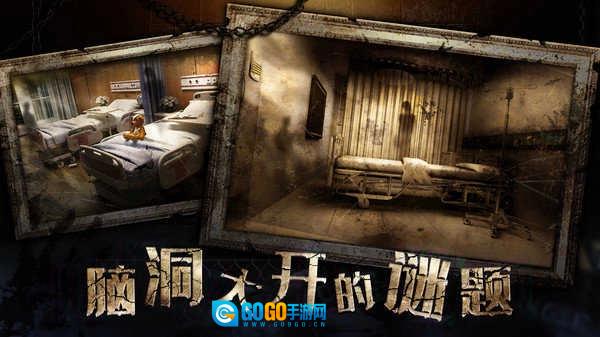 密室逃脱3绝对密室手游版图4