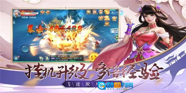 剑斩八荒官方正版图3