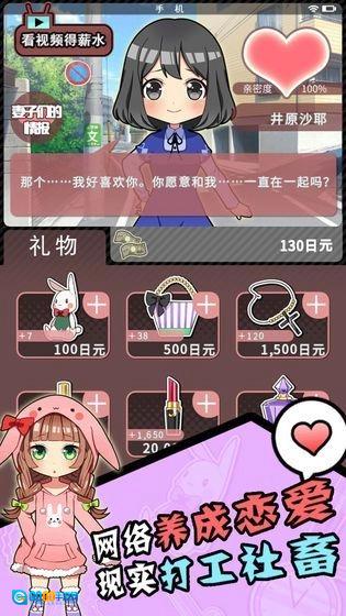 怎么样才能不当社畜妻子的故事游戏纯净版图1