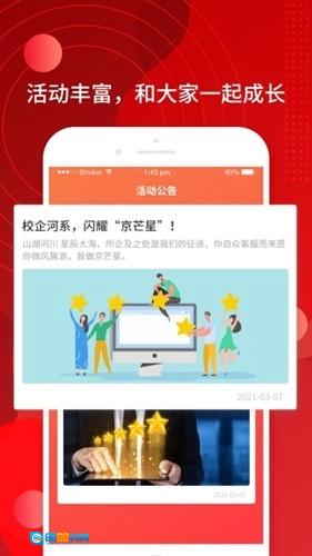 京客服图1