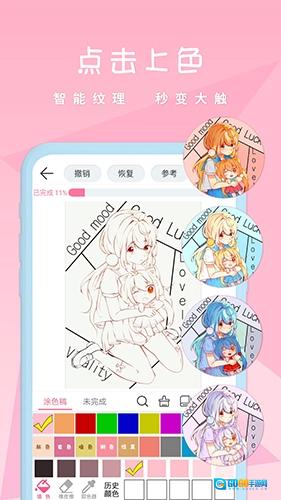 漫芽糖涂色图2