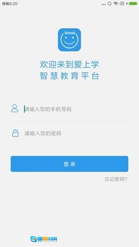 爱上学教师版图1