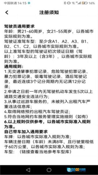 e道出行图4