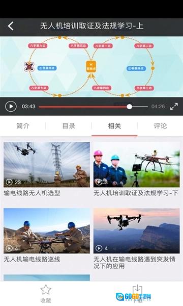 求知云课堂图1