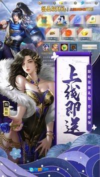 我要当主公游戏最新版图3