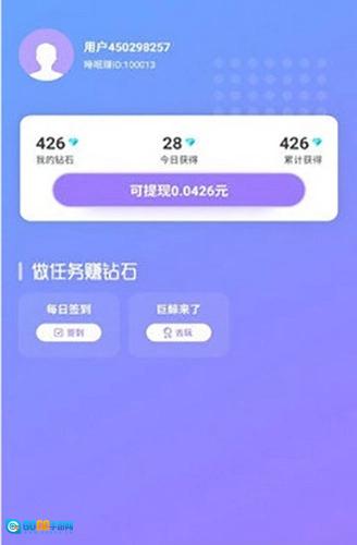 睡眠赚图2