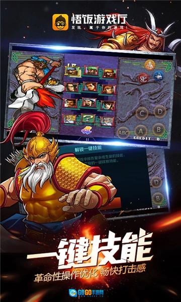 悟饭盒手游版图2