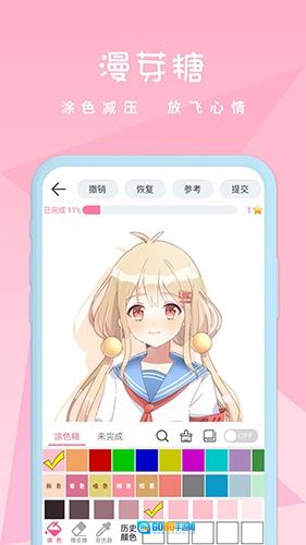 漫芽糖涂色图5